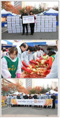 인천시설관리공단, `사할린 동포 돕기 김장 담그기` 행사 동참