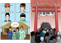 '만화, 신(神)과 만나다' 기획전 25일부터 한국만화박물관서 열려