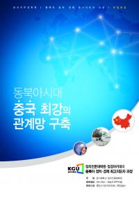 경기대 동북아정치경제 최고자과정, 윤태옥 와이더스케이프 대표 강연 ‘눈길’