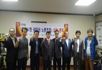 김포시, 공무원노조 공식 출범