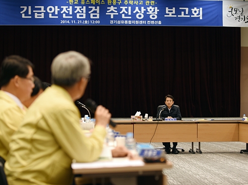 남경필 경기지사 “안전은 대통령과 국민 모두가 공감하는 문제”