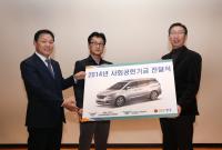 인천공항공사 노조, 지역복지단체에 장애인 특장차량 전달