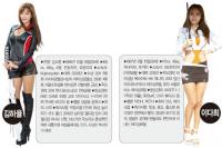 레이싱모델 톱10 신상명세 총공개
