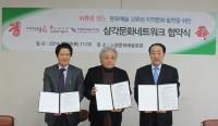 구리·의정부·노원.. 시계(市界)를 넘는 '삼각문화네트워트' 구축