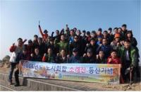 인천시상수도사업본부, 노사화합 동반 산행 통한 대화의 장 마련