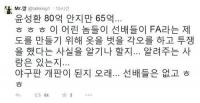 강병규 FA 거품 논란 일침...최정 86억 윤성환 80억 "야구판 개판"  