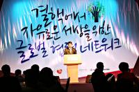 'STOP-TB Partnership KOREA' 파트너 화합의 밤 행사 성황리 개최