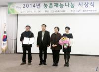 정읍시, ‘농촌재능 나눔’ 전국 지자체 최우수상 