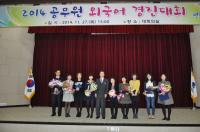 인천시, 공무원 외국어경진대회 개최