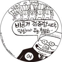 여당 인사청문회 개선안 논란 