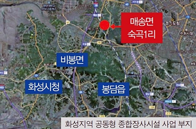 광명시, 화성시 화장장 건립 참여 확정