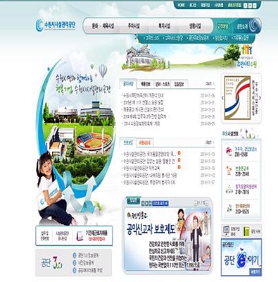 수원시시설관리공단, 금년 정부3.0 TF팀 1차 활동 완료