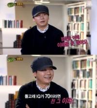 힐링캠프 양현석 난독증 고백 "IQ 두자리에다 책을 반페이지만 읽으면..."