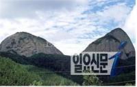 전북도, 마이산·채석강 일대 국가지질공원 인증 추진