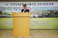 인천국제공항 운서봉사단, 창립 11주년 맞아 청소년 장학증서 수여식 개최