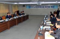 광주시, 제3기 ‘노사민정협의회’ 출범