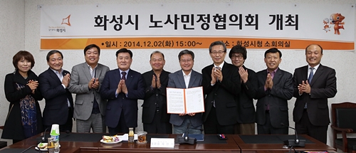 화성시, 노·사·민·정협의회 개최