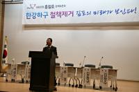 홍철호 국회의원, '한강하구 철책제거' 관련 정책토론회 개최