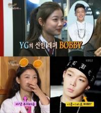 '해투3' 김유정 바비 사심 고백…"만나본 적도 없는데 짝사랑 중"