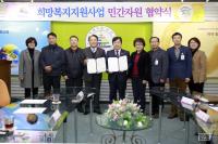익산시․한국가스공사전북지역본부 지역에 나눔 약속
