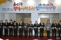 [포토] 2014광주지역희망일자리박람회 참석