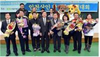 인천시, 전통시장 활성화 인천상인 한마음 전진대회