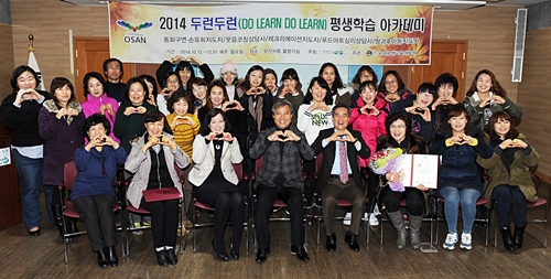 오산시, 두런두런 평생학습 아카데미 수료식 성료