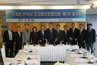 전국시도의회의장協  "누리과정 보육료 국비지원․정치자금법 개정해야"