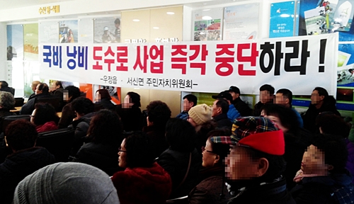 화성 우정읍·서신면, 화성호 담수화 및 도수로 사업 반대