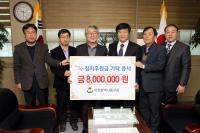 인천 동구, 동구선거관리위원회에 정치후원금 전달