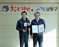 인천 남동구, 인천시 최초 민원서비스 우수기관 인증
