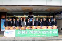 인천 동구, 현대제철 구매협력회와 ‘사랑의 쌀 전달식’ 