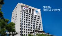 한국은행, 11월 기준 수출입 물가지수 발표 