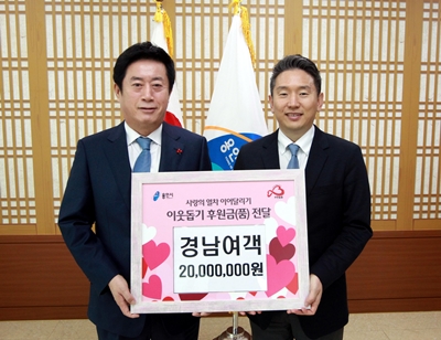 용인시, '경남여객' 불우 이웃 성금 전달