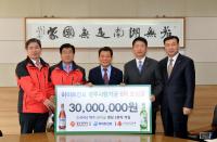 하이트진로(주), 광주사랑의기금 3천만원 기탁