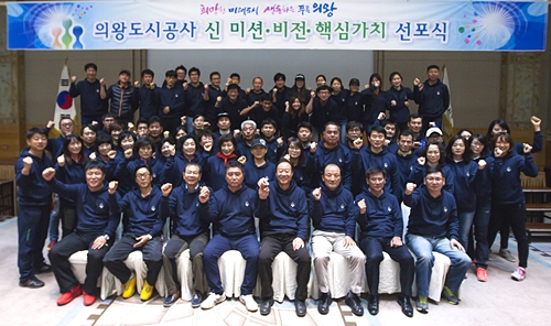 의왕도시공사, 조직개편 단행 