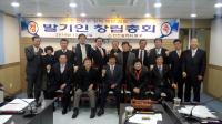 인천 동구, 장학재단 창립 총회 개최