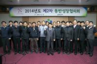 수도권매립지관리공사, 상생 위한 동반성장협의회 개최