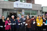 [포토]  ‘민주의 집’ 개관식