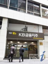 KB금융 사외이사 전원 사퇴 앞과 뒤