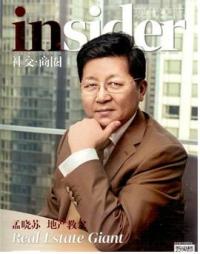 중국기업가협회 맹효소(孟嘵蘇) 부회장 등 중국 투자단 새만금청 방문