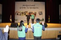 광주시, 광주시새마을지도자대회 개최