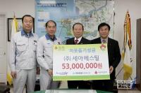 군산 세아베스틸 이웃사랑 성금 5천300만원 기탁