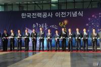 [단신] 윤장현 광주시장, 한국전력공사 혁신도시 이전 기념식 참석