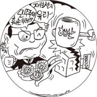 통진당 해산 후폭풍 여야 재보선 이해득실