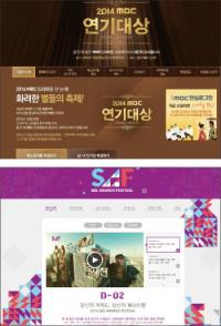 지상파 3사 연말 시상식 달라진다