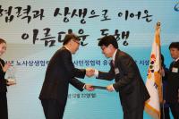  충남도, 노사민정 협력 활성화 ‘전국 최우수’ 쾌거
