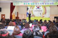 인천 남구, 통두레 모임 우수사례 발표대회 개최