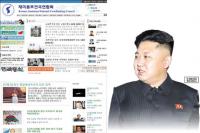 ‘신은미 사건’으로 주목 북한 재미동포 포섭 실태 추적