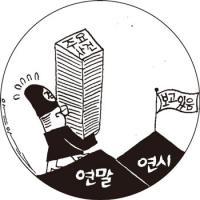 연말연시 법조계 쉴틈없는 까닭